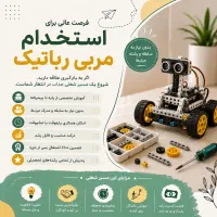 فراخوان استخدام در رامهرمز از تمام رشته ها