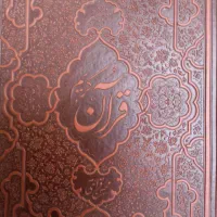 قرآن یک جلدی همراه با تفسیر آقای قرائتی دریک کتاب