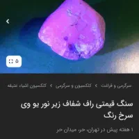 سنگ راف گوهری شفاف الماس سرخ