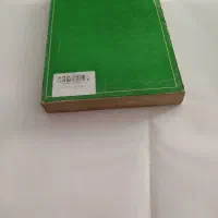 قدیمی|کتاب و مجله تاریخی|فردوس (خراسان), |دیوار