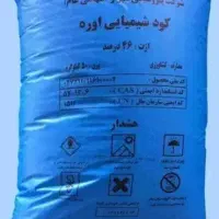 فروش کود شیمیایی اوره