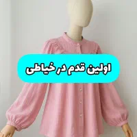 خیاطی رو با پروژه ساده شروع کن
