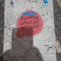 ریاضی