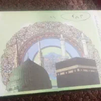 فیش حج عمره