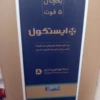 یخچال ۵فوت ایستکول