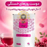 معجون پاک سازی کبدچرب