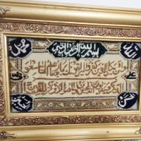 تابلوفرش وان یکاد