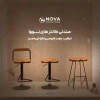 صندلی کانتر کف چوب ملیتا