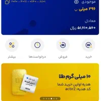 پول شام رایگان سریع