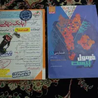 کتاب بانک نهایی هندسه خیلی سبز و فرمول بیست فارسی