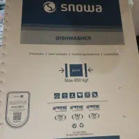 کارتون ظرفشویی اسنوا