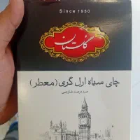 چای سیاه گلستان (قیمت  قدیمی)
