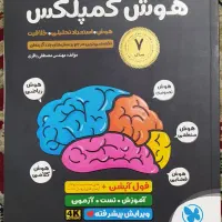 کتاب تست برای ازمون ورودی نمونه دولتی و سمپاد نهم