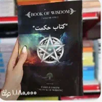 حکمت قرن ۳ پی دی اف بدون سانسور