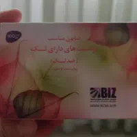 نمایندگی صابون ضد لک