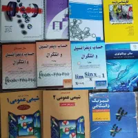 کتاب دانشگاه شیمی