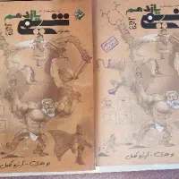 شیمی مبتکران یازدهم