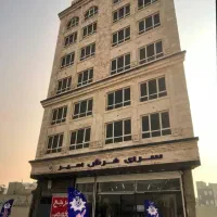 آپارتمان-اداری
