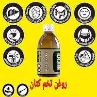 روغن های گیاهی درمانی|حراج|رشت, بازار|دیوار