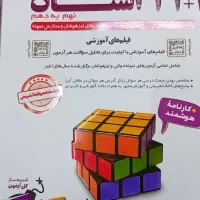 کتاب 31 استان و کتاب جامع تیزهوشان نهم