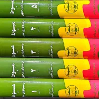 کتاب