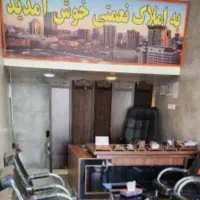 آپارتمان ۹۰متری در محدوده بسیج