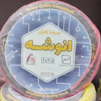 سیم مس