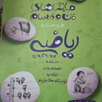 کتاب کمک درس