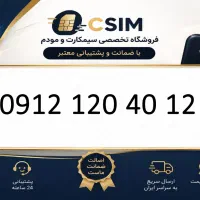 خرید و فروش سیمکارت 09121204012