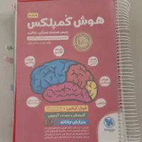 کتاب  های آمادگی تیزهوشان