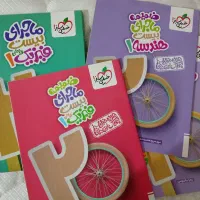 کتاب کمک درسی رشته ریاضی