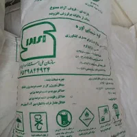 فروش کود اوره و کلرو پتاس