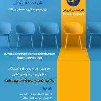 فروشنده مویرگی