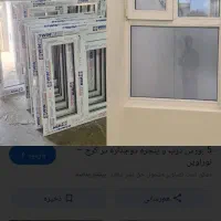 ریگلاژ پنجره دوجداره در گلبهار تا50درصد تخفیف