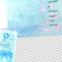 کارت ملی و کارتهای بانکی