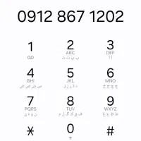 0912-867-12-02