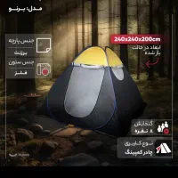 چادر مسافرتی ملزومات سفر