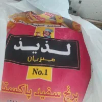 برنج پاکستانی