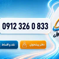 همراه اول ( کـف قـیـمـت )