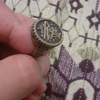 انگشتر حسبی الله