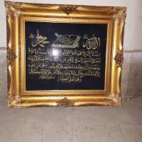 تابلو آیت الکرسی مخمل