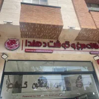 صندوقدار خانم