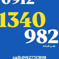 0912.1340.982