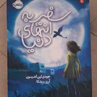 کتاب|کتاب و مجله ادبی|کرج, کوی مدرس|دیوار