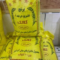 پخش برنج