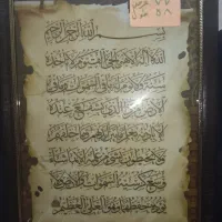 فروش تابلو