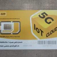 سیم کارت ایرانسل