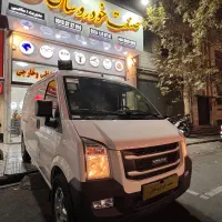 ون اینرودز /تحویل فوری