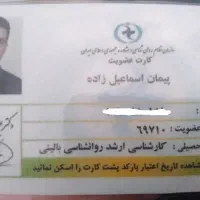 خدمات درمانی