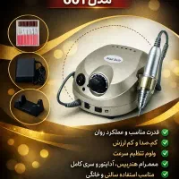 دستگاه ناخن کاری